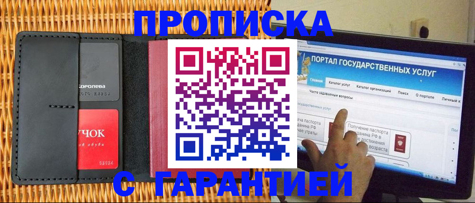 временная регистрация законно в Курганинске